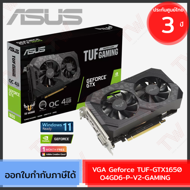 asus-vga-geforce-tuf-gtx1650-o4gd6-p-v2-gaming-การ์ดจอ-ของแท้-ประกันศูนย์-3-ปี