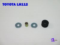 บูชคันเกียร์  1 ชุด # TOYOTA LH112 GEAR BUSHING  1 Set (25)