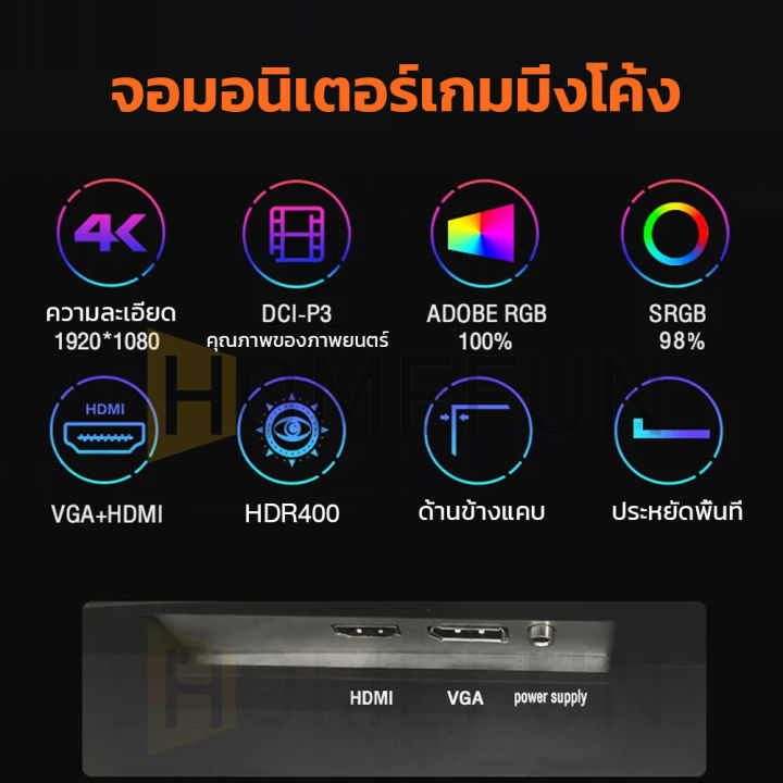 homefunc-จอคอมพิวเตอร์-165hz-จอคอม-24-amp-27นิ้ว-หน้าจอโค้ง-จอเกมมิ่ง-led-gaming-monitor-จอมอนิเตอร์เกมมิ่ง-จอมอนิเตอ-สปอตสินค้า