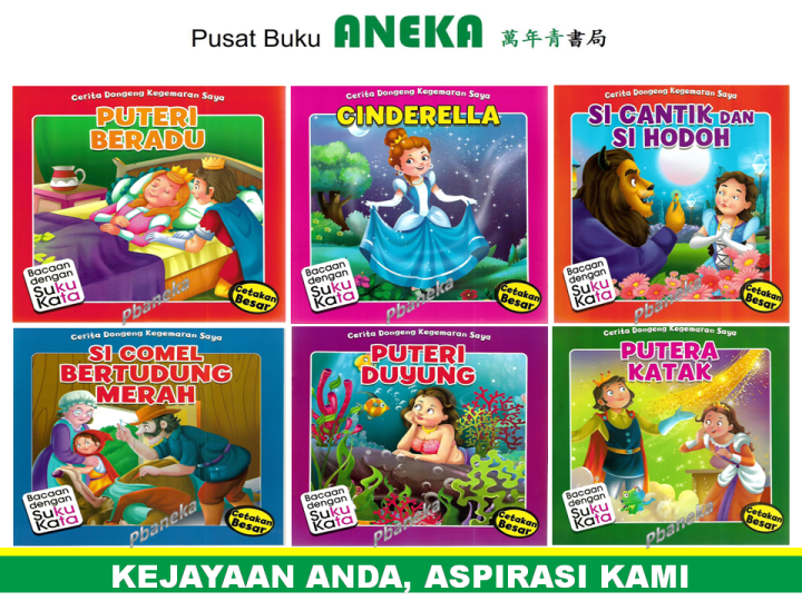 {ANEKA}Buku Cerita: Cerita Dongeng Kegemaran Saya | Lazada