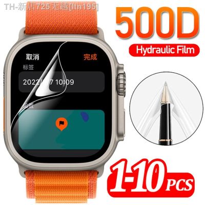 【CW】▫♟♦  1-10pcs Hydrogel Film for Ultra Protector Scratch Resistant Soft IWatch 8