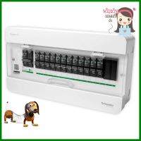 ชุดตู้คอนซูมเมอร์ยูนิต 14ช่อง เมน 50 แอมป์ SCHNEIDERCONSUMER UNIT SET 14WAYS MAIN 50A SCHNEIDER **โปรโมชั่นสุดคุ้ม โค้งสุดท้าย**