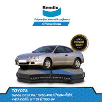 Bendix ผ้าเบรค Toyota Celica 2.0 DOHC Turbo 4WD/4WD Turbo ST184 (ปี1990-ขึ้นไป) ดิสเบรคหน้า+ดิสเบรคหลัง (DB1181, DB422)