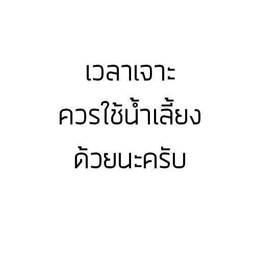 65mm-โฮลซอเจาะปูน-โฮลซอว์เจาะปูน-โฮลซอเจาะคอนกรีต-โฮลซอว์เจาะคอนกรีต-โฮลซอหัวเพชร-ดอกสว่านเจาะปูน-ร้อยท่อแอร์-หัวเพชร-arsia-tools