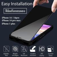 [ส่งไว] ฟิล์มกระจก iphone 14 / 14pro / ฟิล์มกระจกกันเสือก iphone 14 promax ฟิล์มกันเสือก iphone 14pro ฟิล์มกันรอย ฟิล์มกระจกเต็มจอ ฟิล์มกันแอบมอง