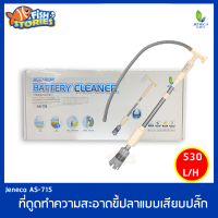 Jeneca AS-715 ที่ดูดขี้ปลา กุ้ง แบบเสียบปลั๊ก มีถุงกรองฝุ่น ใช้กับน้ำตื้นได้  เครื่องดูดขี้ปลา ดูดถ่ายน้ำตู้ปลา