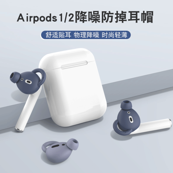 เหมาะสำหรับ-apple-airpods-หมวกคลุมใบหู-xiaomi-ชุดหูฟังบลูทูธ-air2-2s-2se-วอล์กเกอร์อมยิ้มกีฬากันตก-freebuds3ฝาครอบป้องกันใช้สายเขา