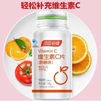 Genuine new date Tomson times health vitamin C sweet orange flavor chewable tablet supplement