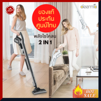 Deerma DX700/DX700s เครื่องดูดฝุ่น แรงดูดสูง พลังไซโคลน Vacuum cleaner เครื่องดูดฝุ่น 2in1 ประกันศูนย์ไทย