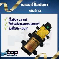 12V ปั๊มน้ำไดอะแฟรม ปั๊มน้ำตู้ปลา ปั๊มน้ำ Diaphragm Pump 12V ปั้มน้ำแรงดันdc12v