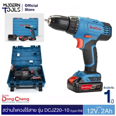 Dongcheng(DCดีจริง) DCJZ20-10 (type EM) สว่านไขควงไร้สาย 12 โวลท์ 2Ah แบตเตอรี่แท้ โวลต์แท้ | MODERNTOOLS OFFICIAL Dongcheng(DCดีจริง) DCJZ20-10 (type EM) สว่านไขควงไร้สาย 12 โวลท์ 2Ah แบตเตอรี่แท้ โวลต์แท้ | MODERNTOOLS OFFICIAL