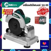 เครื่องตัดไฟเบอร์ แท่นตัดไฟเบอร์  MAILTANK  ขนาด 7 นิ้ว รุ่น SH-99