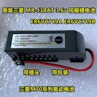 ระบบ M70มิตซูบิชิไดรฟ์เซอร์โว MR-J3BAT ใหม่ของแท้/1ชิ้นแบตเตอรี่ ER6VC119A B