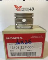 ลูกสูบ HONDA GX35 แท้  ของแท้ จะไม่มีแหวน สลัก  อะไหล่ เครื่องตัดหญ้า HONDA ®  GX35