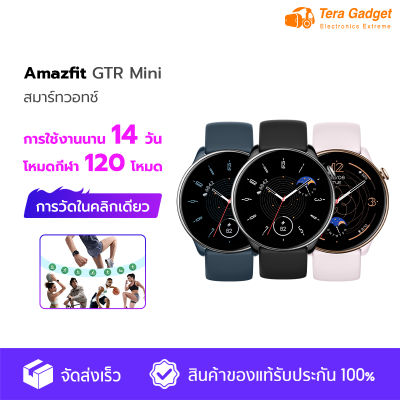 [ใหม่ล่าสุด] Amazfit GTR mini Smart watch New Waterproof SpO2 Smartwatch สัมผัสได้เต็มจอ วัดออกซิเจนในเลือด นาฬิกาสมาร์ทวอทช์ gtrmini วัดชีพจร ความดัน สมาร์ทวอทช์ ปร
