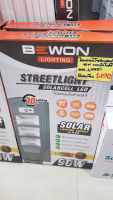 โคมไฟถนนโซล่าเซลล์ 90W โคมโซล่า solarlight steetlight รุ่นBEWON