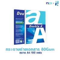 Double A กระดาษ A4 Double A ถ่ายเอกสาร หนา 80 แกรม 100 แผ่น/แพ็ค