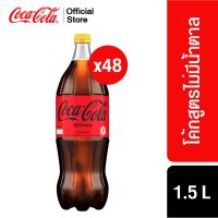 [x4] โค้ก น้ำอัดลม สูตรไม่มีน้ำตาล 1.5 ลิตร 12 ขวด จำนวน 4 แพ็ค รวม 48 ขวด