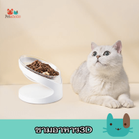 ชามอาหารหมา ชามอาหารแมว ชามอาหารสัตว์ ชามอาหาร3D(BO86) High Bowl