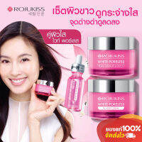 Rojukiss White Porless  เพื่อผิวขาวดูกระจ่างใส จบปัญหาผิวหมองคล้ำ สีผิวไม่สม่ำเสมอ ลดฝ้าแดดและจุดด่างดำ