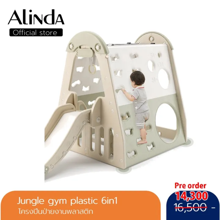 ⛔  Jungle gym plastic 6in1 โครงปีนป่าย งานพลาสติก สไลเดอร์ บ้านเด็ก เต้นท์