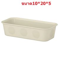 IKEA NOJIG ที่ใส่ของพลาสติก สีเบจ 10x20x5 ซม.