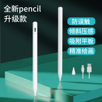 ปากกาแม่เหล็กสำหรับ iPad ปากกาสำหรับจอมือถือได้ใช้งานได้ดีเหมาะสำหรับวาดภาพแท็บเล็ตแอปเปิ้ลปากกาสำหรับเขียน Baoyijinchukou