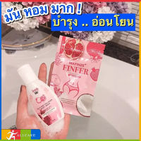 MAFINZE FINFER มาดามเซ่ วิตามินบำรุงน้องสาว + สบู่เฟรสมี 50 มล #ไม่ใช่ชื่อสินค้าหน้ากล่อง