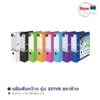 แฟ้มสันกว้าง ตราช้าง ขนาด สัน 3นิ้ว รุ่น 120V/ F สอดปกได้ จำนวน (1เล่ม) แฟ้มเก็บเอกสาร