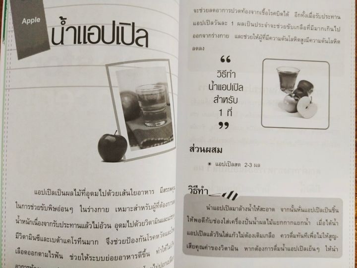 หนังสือ-เกี่ยวกับการดูแลสุขภาพ-คุมจิตพิชิตมะเร็ง