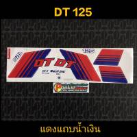 สติ๊กเกอร์ DT 125 สีขาวแดง (แถบน้ำเงินแดง) ถูกที่สุด