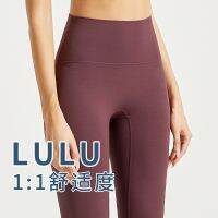 [COD] yoga lulu same style high waist buttocks outdoor sports running peach fitness women