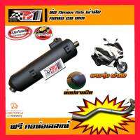 ท่อผ่า N-Max155 ผ่าหมก ท่อผ่า อุปกรณ์แต่งรถ อะไหล่รถมอเตอร์ไซค์ **มีCOD