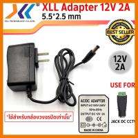 สินค้าขายดี!!! XLL Ac Adapter 12 V 2Aใช้สำหรับกล้องวงจรปิดเท่านั้น ที่ชาร์จ แท็บเล็ต ไร้สาย เสียง หูฟัง เคส ลำโพง Wireless Bluetooth โทรศัพท์ USB ปลั๊ก เมาท์ HDMI สายคอมพิวเตอร์