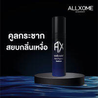 ALLXOME Spray 25ml สเปรย์จุดซ่อนเร้นสำหรับผู้ชาย สะอาด หอม หวานสเปรย์ดูแลผิวเฉพาะจุด