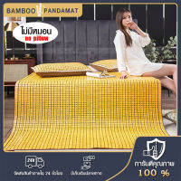 Bamboo Mat เสื่อไม้ไผ่นกกระจอก 3/3.5/5/6ฟุต High quality Bamboo Mat Mahjong Mat เสื่อไม้ไผ่ธรรมชาติ (No Pillow) เสื่อไม้ไผ่ฤดูร้อน