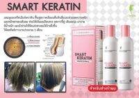 LANGEL LUXURY SMART KERATIN Professional Use สมาร์ท เคราติน 258ml.x2 (*กล่องชมพู*) ฟื้นฟูสภาพเส้นผมแห้งเสีย ลดความหยิกและหยักศกของผม แอลแองเจล ชุดยืดเคราติน