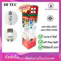 หลอดประหยัด TORNADO 9W/D HI-TEK