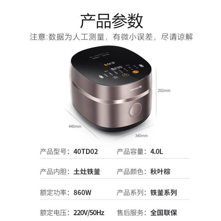 Joyoung Low Sugar Rice Cooker Tempahan Pintar MultiFungsi Kuasa Tinggi