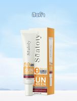 Sealoly Sunscreen SPF50++