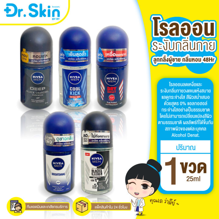 dr-โรลออน-โรออน-ลูกกลิ้ง-โคโรญ-nivea-rollon-โรออนผู้ชาย-โรลออนระงับกลิ่นกาย-ที่ทารักแร้-ลูกกลิ้นผู้ชาย-ระงับกลิ่น-ลดเหงื่อ-ที่ทารักแร้ผู้ชาย