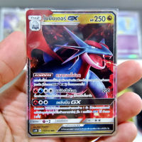 โบมันเดอร์ GX RR AS3b 117/183 มังกร การ์ดโปเกมอน ภาษาไทย Pokemon Card Thai Thailand ของแท้