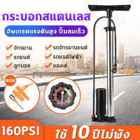 ?‍♀️สแตนเลส?GoodDay ที่สูบลมจักยาน สูบจักรยาน ที่สูบลมจักรยาน ไฟฟ้าแรงสูง160PSI วาล์วสามทาง บารอมิเตอร์ภายนอก เหมาะสำหรับรถยนต์ไฟฟ้า จักรยานยนต์ บาสเก็ตบอลและอุปกรณ์เป่าลมอื่นๆ สูบลมมอเตอร์ไซ สูบมือจักรยาน สูบจักรยานพกพา สูบลมจักรยานพก