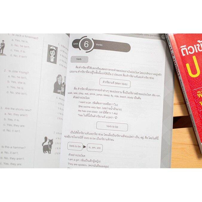 a-หนังสือ-ติวเข้ม-ป-2-ทุกวิชา-พิชิตข้อสอบเต็ม-100-ทุกภาคเรียน