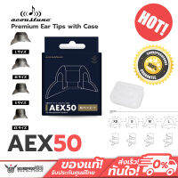 จุกพรีเมี่ยม Acoustune AEX50 2 Pairs Premium Ear Tips with Case 1กล่องมี 2 คู่