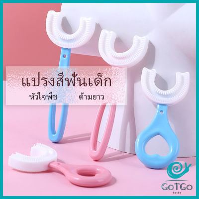 GotGo แปรงสีฟันรูปตัวยูสำหรับเด็ก แปรงสีฟันเด็ก การ์ตูนน่ารัก Childrens toothbrush