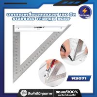 W3071 Wynns ฉากสามเหลี่ยมสแตนเลส 180 มิล Stainless Triangle Ruler