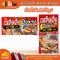 ฟรี เจาะตาไก่ ป้ายร้าน ป้ายไวนิล ป้ายหม่าล่า ปิ้งย่าง สีคมชัด ทนทาน ราคาถูกกกกก