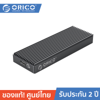 ORICO M2PAC3-G20 USB3.2 20Gbps M.2 NVMe SSD Enclosure Gray โอริโก้ กล่องใส่เอสเอสดี M.2 แบบ NVMe ประกันศูนย์ไทย 2 ปี