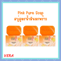 ** 3 ก้อน ** Pink Pure Soap พิงค์เพียว โซป สบู่สูตรน้ำมันมะพร้าว ขนาด 100 กรัม / 1 ก้อน